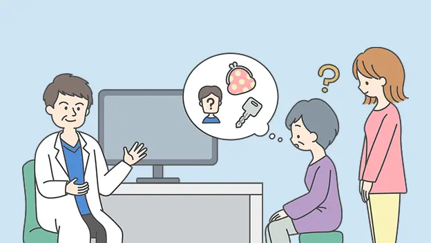 もの忘れ外来